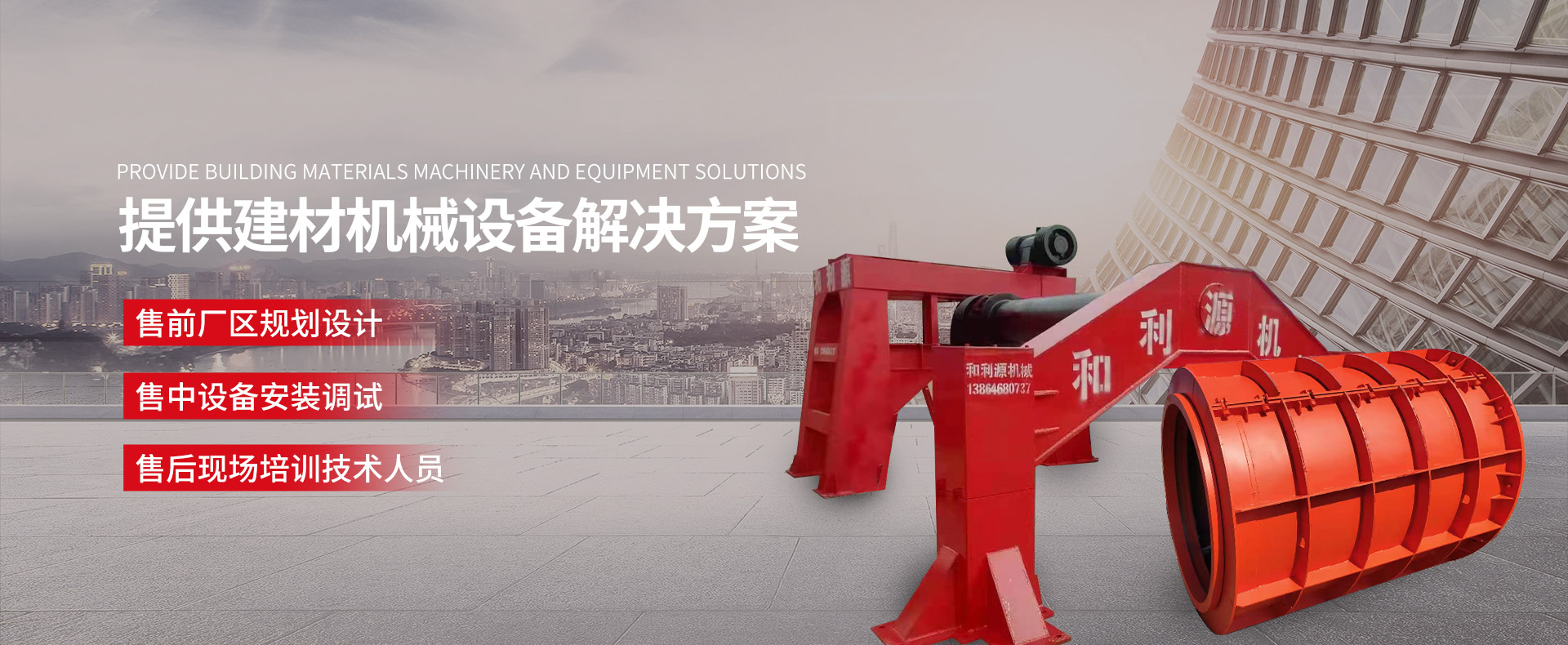 濰坊希越機械設備有限公司